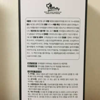 예민한 피부를 위한 코코몰리 All in one 자연유래 샴푸 — 5점을 준 리뷰어가 2020년 11월 올린 사용 사진