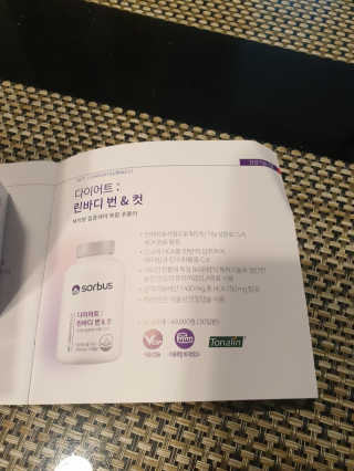 소버스 다이어트 린바디 번앤컷 — 5점을 준 리뷰어가 2020년 7월 올린 사용 사진