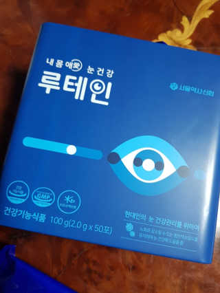 서울약사신협_내몸애눈건강루테인_2g x 50포 — 5점을 준 리뷰어가 2020년 5월 올린 사용 사진