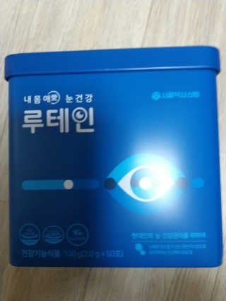 서울약사신협_내몸애눈건강루테인_2g x 50포 — 5점을 준 리뷰어가 2020년 6월 올린 사용 사진