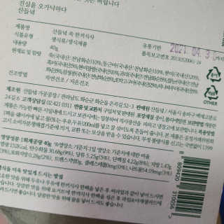 산들녘 한끼식사 스타터 패키지-둥근마/아로니아/쑥+전용보틀 — 5점을 준 리뷰어가 2020년 6월 올린 사용 사진