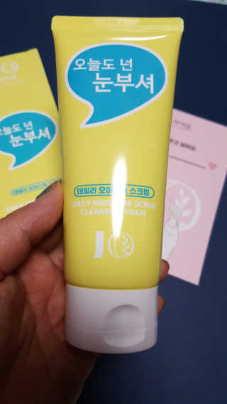 IO 아이오 오늘도 넌 눈부셔 - 데일리 스크럽 클렌징폼 — 5점을 준 리뷰어가 2020년 10월 올린 사용 사진