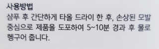 씨피원 CP-1 프리미엄 단백질 트리트먼트 / 프리미엄 실크 앰플 — 5점을 준 리뷰어가 2020년 7월 올린 사용 사진