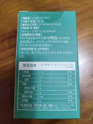 조은약초 국산 당당한 여주큐어 550mg x 30정 x 1박스 — 5점을 준 리뷰어가 2020년 8월 올린 사용 사진