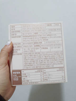 자연에온 가득담은 몽모랑시 타트체리 콜라겐 젤리스틱 — 5점을 준 리뷰어가 2020년 12월 올린 사용 사진