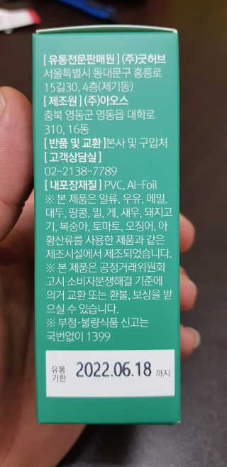 조은약초 국산 당당한 여주큐어 550mg x 30정 x 1박스 — 5점을 준 리뷰어가 2020년 7월 올린 사용 사진
