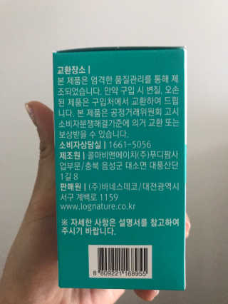 로그네이처 로그 멀티비타민+미네랄 — 5점을 준 리뷰어가 2020년 6월 올린 사용 사진