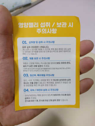 니몸내몸 영양젤리 3종 중 택1 — 5점을 준 리뷰어가 2020년 11월 올린 사용 사진