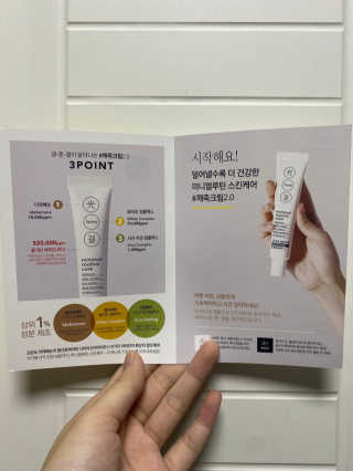 [리뉴얼] 버진팜스 광-톤-결개선 깨죽크림2.0 — 5점을 준 리뷰어가 2020년 9월 올린 사용 사진