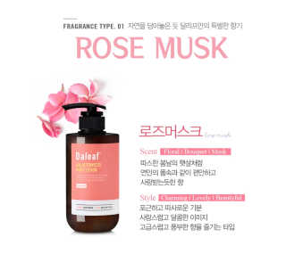 달리프 갈락토미세스 베러 퍼퓸 바디로션 로즈머스크 — 2.5점을 준 리뷰어가 2020년 4월 올린 사용 사진