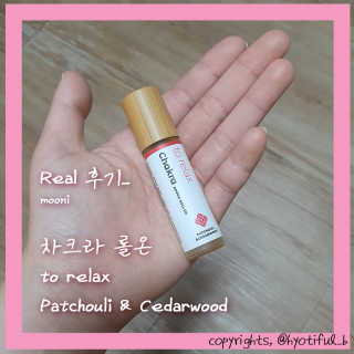 무니스튜디오 차크라 아로마 롤온 7종 10ml — 5점을 준 리뷰어가 2020년 5월 올린 사용 사진