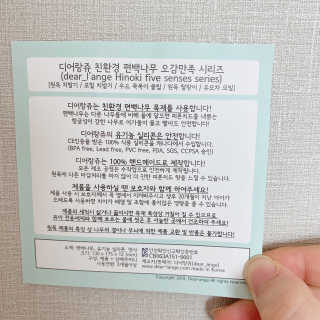 디어랑쥬 친환경 편백나무 원목 치발기 겸 딸랑이_미키 — 5점을 준 리뷰어가 2020년 5월 올린 사용 사진