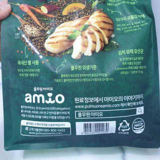 [풀무원 아미오] 자연담은식단 1kg 3종 — 5점을 준 리뷰어가 2020년 12월 올린 사용 사진