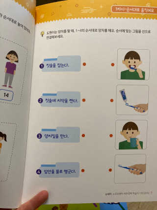 생각하는 코딩 소프트웨어 세부정복 학습지 — 4점을 준 리뷰어가 2020년 11월 올린 사용 사진
