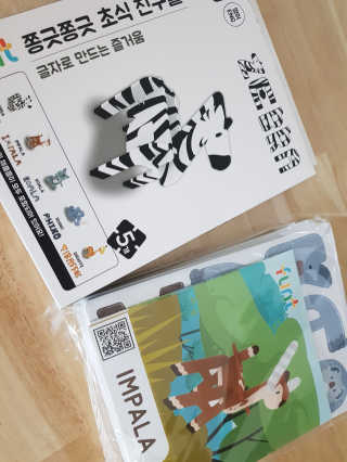 글자블록 펀트 FUNT 영어 친구들 — 5점을 준 리뷰어가 2020년 4월 올린 사용 사진