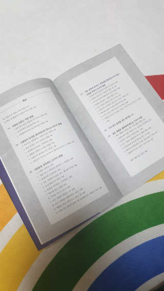 현대지성 데일 카네기 인간관계론 — 5점을 준 리뷰어가 2020년 4월 올린 사용 사진
