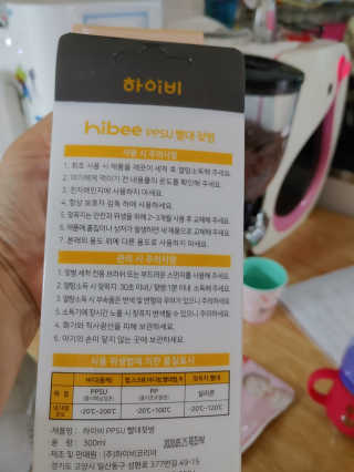하이비코리아 앉아서나서서먹는젖병 하이비 PPSU 빨대젖병 — 5점을 준 리뷰어가 2020년 6월 올린 사용 사진
