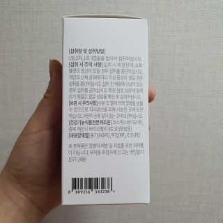 소버스 식물성 오메가3 DHA 600 — 3.5점을 준 리뷰어가 2020년 4월 올린 사용 사진