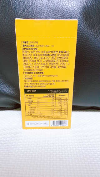 조은약초 국산 늙은 호박즙 호박쪼옥 젤리 20g x 15포 — 5점을 준 리뷰어가 2020년 6월 올린 사용 사진