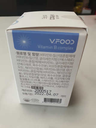 백종원비타민 한국야쿠르트 브이푸드3종_BCD 랜덤발송 — 5점을 준 리뷰어가 2020년 7월 올린 사용 사진