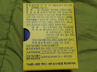 메이준뉴트리 워너비 슬림 잔티젠 다이어트 — 5점을 준 리뷰어가 2020년 4월 올린 사용 사진