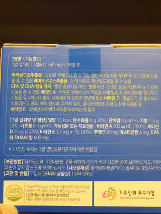 [그린스토어] 피로한눈엔 루테인 아스타잔틴 오메가3 — 5점을 준 리뷰어가 2020년 11월 올린 사용 사진