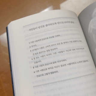 현대지성 데일 카네기 인간관계론 — 5점을 준 리뷰어가 2020년 4월 올린 사용 사진