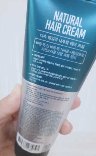 다슈코리아 다슈 데일리 내추럴 헤어 크림 — 2.5점을 준 리뷰어가 2020년 9월 올린 사용 사진