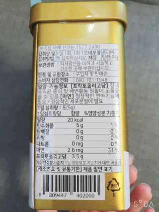 서울약사신협_프리바이오틱스골드_5g x 50포 — 5점을 준 리뷰어가 2020년 7월 올린 사용 사진