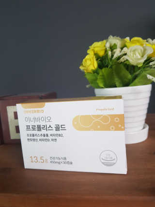 [이너블릭] 이너바이오 프로폴리스 골드 30캡슐 — 5점을 준 리뷰어가 2020년 4월 올린 사용 사진