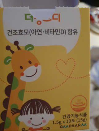 데이지맘님이 올린 리뷰 사진 2
