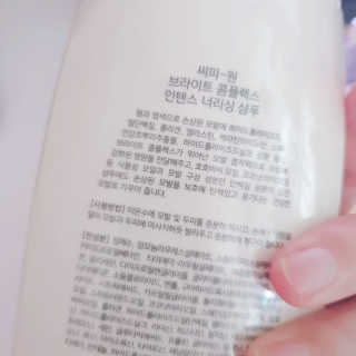 씨피원 CP-1 단백질 샴푸 / 컨디셔너 — 4.5점을 준 리뷰어가 2020년 7월 올린 사용 사진