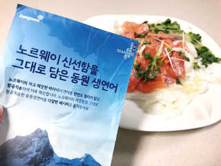 동원산업 항공직송 동원생연어_400g — 5점을 준 리뷰어가 2020년 4월 올린 사용 사진