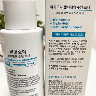 바이오믹 센시메틱 수딩 토너 — 5점을 준 리뷰어가 2020년 7월 올린 사용 사진
