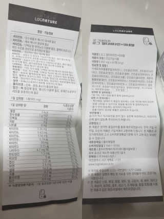 로그네이처 로그 멀티비타민+미네랄 — 5점을 준 리뷰어가 2020년 6월 올린 사용 사진