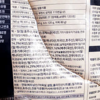 [심플리쿡]창화당떡볶이+모둠만두, 쫄면+굴림만두 SET — 3.5점을 준 리뷰어가 2020년 9월 올린 사용 사진