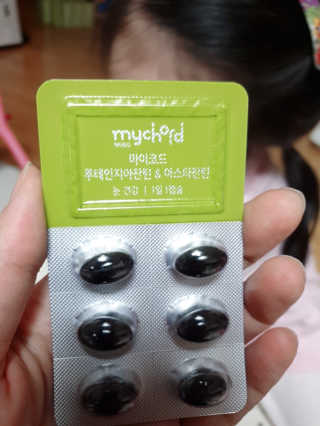 JW중외제약 마이코드 루테인지아잔틴 아스타잔틴 — 5점을 준 리뷰어가 2020년 8월 올린 사용 사진