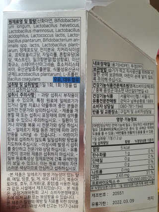 서울약사신협_온가족을위한생유산균츄어블_1200mgx180정 — 5점을 준 리뷰어가 2020년 11월 올린 사용 사진