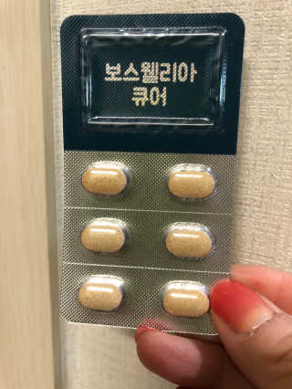 조은약초 보스웰리아 캡슐 큐어 보스웰릭산 30정 — 5점을 준 리뷰어가 2020년 7월 올린 사용 사진