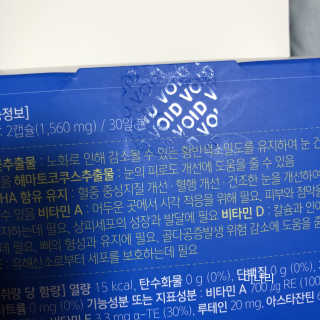 [그린스토어] 피로한눈엔 루테인 아스타잔틴 오메가3 — 5점을 준 리뷰어가 2020년 11월 올린 사용 사진