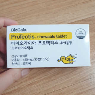동성제약_바이오가이아_아토24 바이오가이아 츄어블정 30정 — 4.5점을 준 리뷰어가 2020년 5월 올린 사용 사진