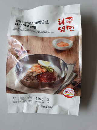 [해주냉면] 신천맛집 매운 비빔냉면 2인분 + 무절임 — 3.5점을 준 리뷰어가 2020년 5월 올린 사용 사진
