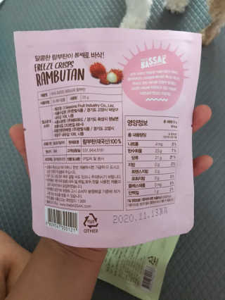 BASSAK 바삭 프리즈 크리스피 3종 — 3.5점을 준 리뷰어가 2020년 9월 올린 사용 사진