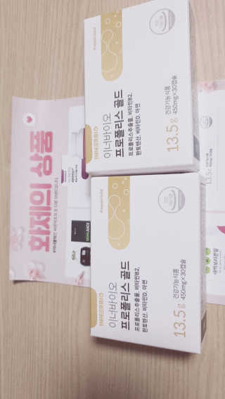 [이너블릭] 이너바이오 프로폴리스 골드 30캡슐 — 4점을 준 리뷰어가 2020년 4월 올린 사용 사진