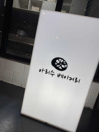 jaeumom님이 올린 리뷰 사진 2
