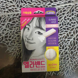 엘라밴드 하이드로 도트 스팟패치 12mm, 10mm — 4.5점을 준 리뷰어가 2020년 9월 올린 사용 사진