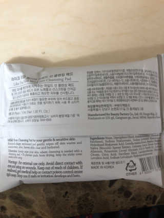 라이크아임파이브 마일드 선 클렌징 패드 리뉴얼 — 4점을 준 리뷰어가 2020년 6월 올린 사용 사진