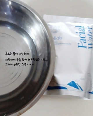 [설랩] 클렌징워터 세안수 500ml x 6팩 — 5점을 준 리뷰어가 2020년 8월 올린 사용 사진