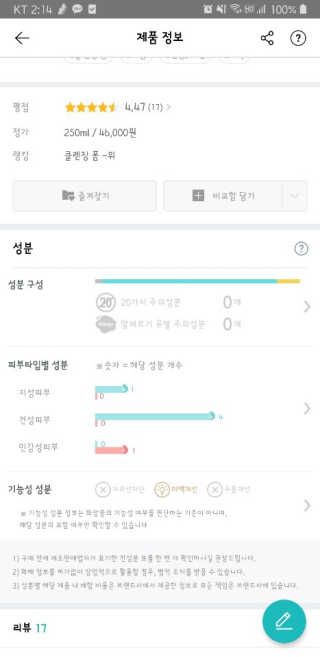 더말로지카 울트라 카밍 클렌저 — 4점을 준 리뷰어가 2020년 7월 올린 사용 사진