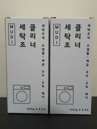 무디메이드 MUDI 세탁조 클리너 2세트 — 5점을 준 리뷰어가 2020년 5월 올린 사용 사진